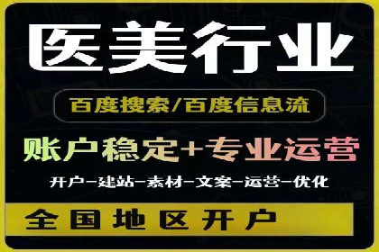 百度竞价个人账户开户技巧：成功案例分享与解析
